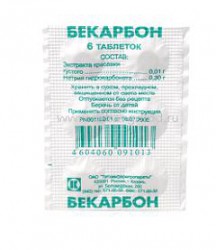Бекарбон