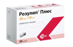 Розулип плюс капс. 20 мг+10 мг 30 шт.