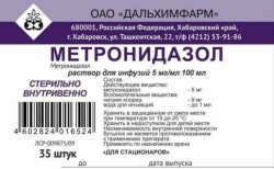 Метронидазол