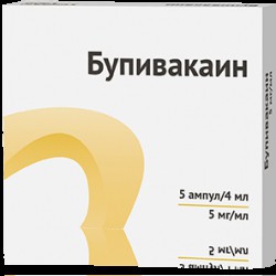 Бупивакаин р-р д/ин. 5 мг/мл 4 мл 5 шт.