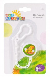 Цепочка для пустышки Мир детства с прищепкой