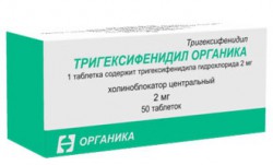 Тригексифенидил Органика табл. 2 мг 50 шт.