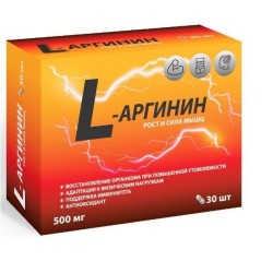L-Аргинин Vitamir 30 шт. капс. 500 мг