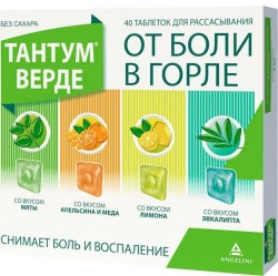 Тантум верде