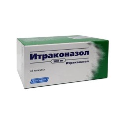 Итраконазол