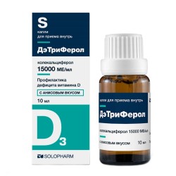 ДэТриФерол